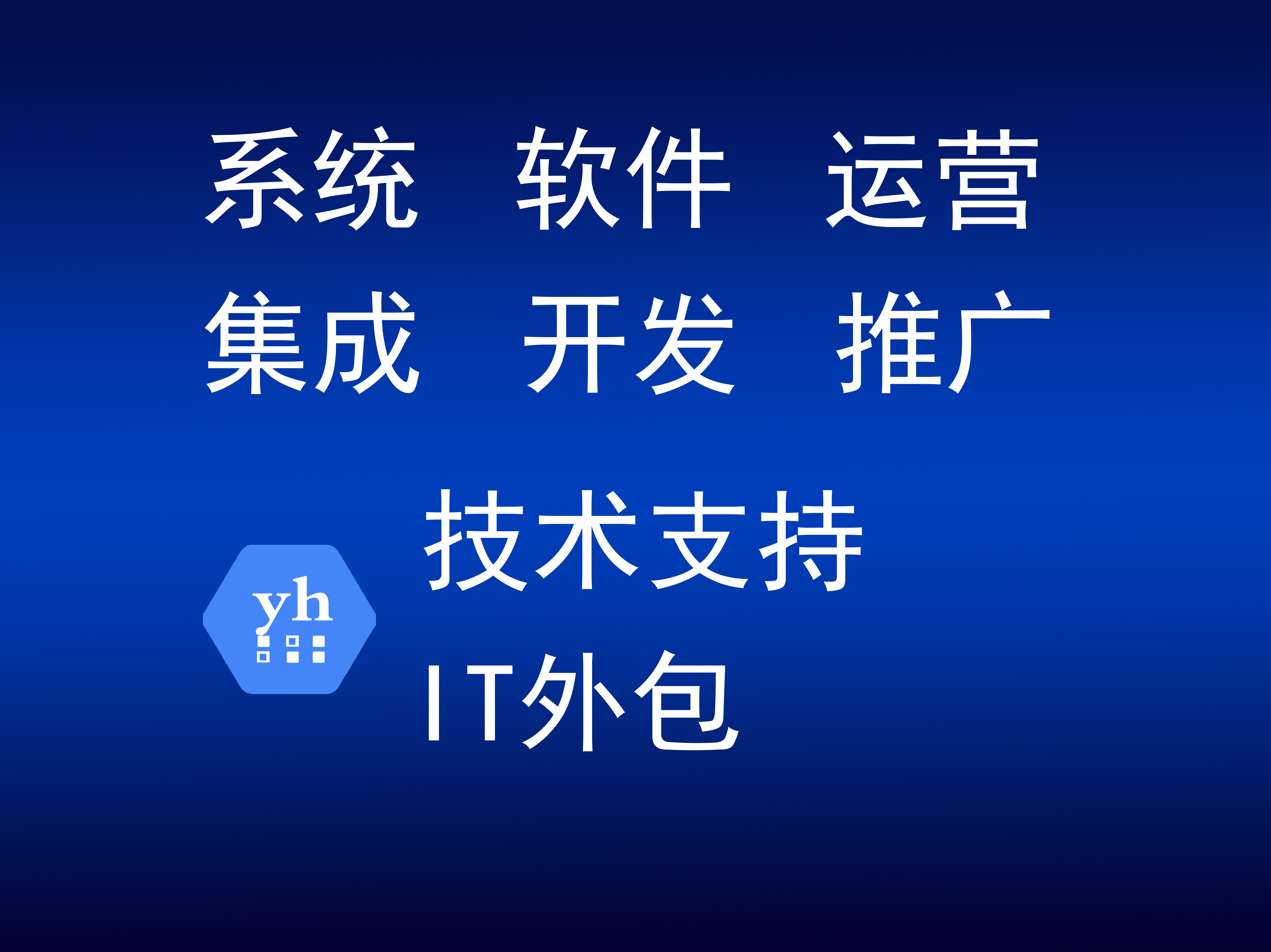 云合未來(lái)服務(wù)一覽表