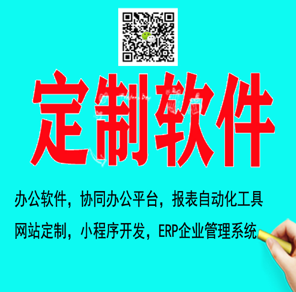 全方位個(gè)性化定制辦公系統(tǒng)